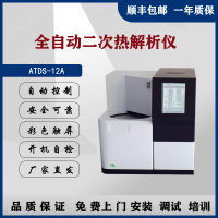 北分三谱ATDS-12A全自动二次热解析仪